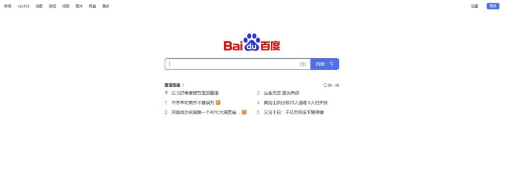 Zrzut ekranu ze strony głównej wyszukiwarki Baidu